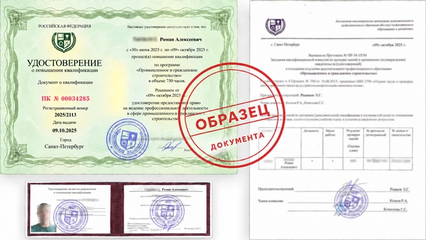 Удостоверение о повышении квалификации Апробация сортовых посевов и отбор проб семян: курсы повышения квалификации
